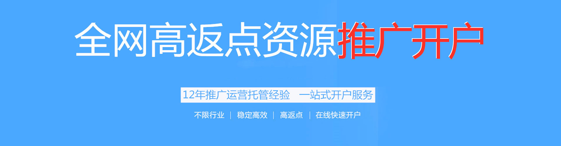 乌拉特前旗百度包年竞价